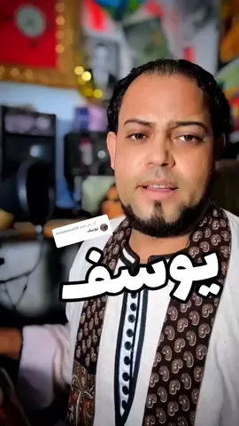 الرد على @danielashraf39 #الشاعر_بدوي_الصعيدي #يوسف 