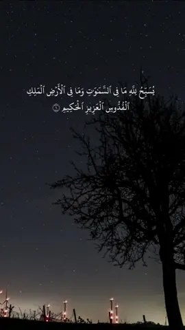 #القران_الكريم #سورة_الجمعه #سعود_الشريم #quran 