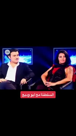 #جورج وسوف# سلطنة#