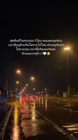 @บ่าว ตาก😅 #ขอบคุณสำหรับ1ปีนะ🥰💗#อยู่กับเค้าไปนานๆล่ะ #อย่าทิ้งเค้านะ🥺 