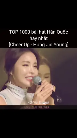 Cheer Up - Hong Jin Young #xuhuong #xuhuongtiktok #xuhuong #amnhac #nhachaymoingay #nhacnaychillphet #music #top_1000_bai_hat_hay 