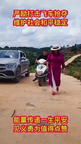 正能量传递，刷到的都是好人，好人一生平安！