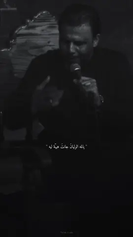 يالمه الوليان جانت هيبة ليه 💔. #حيدر_الفريجي 