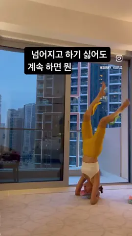 살기위해서 하는 ㅅㅈㅎㅌ #생존홈트 #운동일기 #홈트운동  솔직히 20대 때는 운동 하면 좋지만 안한다고 죽는건 아니었는데 아기 낳고 30대 넘어가고 30대 중반 넘어가면 정말 운동 = 살기위해서 해요 체력 떨어지고 자주 아프고 허리 목 어깨 아프고 내 몸 컨디션 떨어지면 답이 없어요 ㅠㅠ 살기위해 하는 생존 본능 홈트 한살이라도 어릴때 조금씩이라도 운동 습관을 꼭 들이세요 돈 저축보다 중요한게 근육 저축 입니다 #써니요가 #홈트 #홈트운동기구  #홈트추천 #써니요가훌라후프  #써니요가줄넘기 #홈트하는엄마 #홈트루틴 