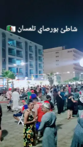 #algérie🇩🇿 #tiktok #porsay_مرسى_بن_مهيدي_تلمسان😍🇩🇿🇲🇦 #porsay #ghazaouet🌊❤️ #tlemcen #maghnia #sidiyouchaa #maghnia_13 #port_de_ghazaouet❤🇩🇿🛳 #lahdada🇲🇦🇩🇿 #bablasss💖 #tounen #nedroma #مشاهير_تيك_توك #oran #remchi #sidibelabbes #ain_temouchent 