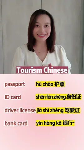 ID card#learnchinese #chinese #LearnOnTikTok #learnlanguages #passport #university #harvard 