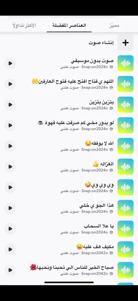 #your_coffee #اصوات_سناب #رياكشن #مالي_خلق_احط_هاشتاقات 