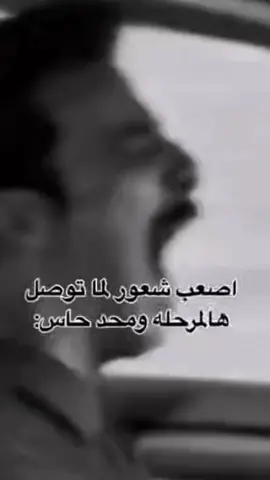 اصعب شعور لما توصل هالمرحله ومحد حاس فيك 💔💔 #صرخة_وجع #صرخة_الم #حزن_قهر_وجع_الم_دموع_خذلان_صدمة 