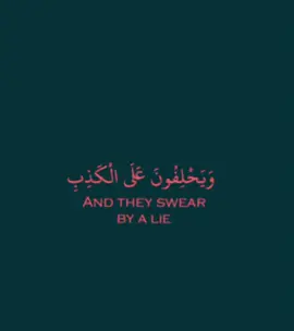 @ يحلفون على الكذب وهم يعلمون