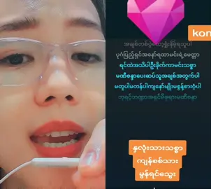#duet with @Khin Ohmar Nu #newtrend #ဆင်ဖြူကျွန်းသူ🥰  စောနက ဆိုထားတာက အသံတိုးနေလို့ ဖျက်ပြီး ပြန်တင်လိုက်ပါတယ်😊