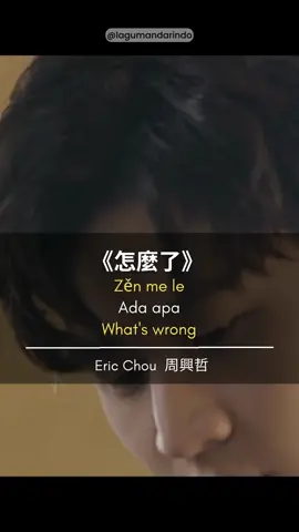 Kita yang uda berusaha terlalu keras ini, malah berakhir berusaha saling mendoakan satu sama lain 😔 Yuk belajar mandarin lewat lagu! Lagu mandarin dengan lirik terjemahan bahasa Indonesia Judul : 怎麼了 (zen me le) || Ada apa || What's wrong Penyanyi: Eric Zhou 周興哲 Official MV: https://youtu.be/Y2ge3KrdeWs All rights reserved to their owners #mandarin #chinese #indonesia #translate #lagu #lagumandarin #laguchinese #lagumandarinindo #chinesesong #mandarinsong #videomandarin #videochinese #viral #trend #fyp #tiktok #douyin #video #laguromantis #baper #lagumandarin #bestchinesevideo #zenmele #AdaApa #Whatswrong #zhiyou #怎麼了 #周興哲 #ericchou #ericzhou