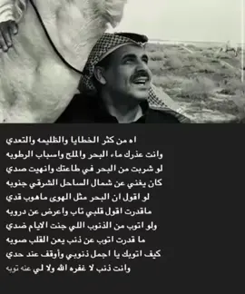‏اه من كثر الخطايا والظليمه والتعدي! #ضيدان_بن_قضعان 