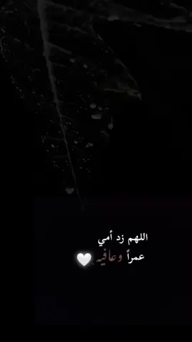 الله يحفظك يا أمي #عباراتت #أكسبلور #fyp #fypシ #fypシ゚viral 
