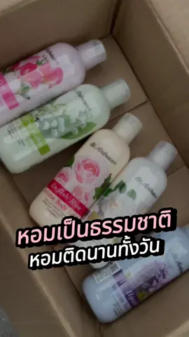 #โลชั่นน้ําหอม #โลชั่น #lotion #tiktokshop #tiktok #TikTokBeauty #unixbeauty #fyp #โลชั่นดอกไม้ 