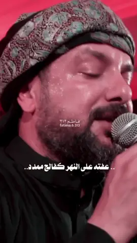 واويلي على العباس قحطان البديري  #وفاء_للحسين #وفاء_للثقلين #قحطان_البديري #1445 #محرم_الحرام  #اصدار_صرت_ملكة_قحطان_البديري_1445 #اصدار_1445_قحطان_البديري #2023 #ملا_قحطان_البديري #qahtan_budeiri #الرادود_قحطان_البديري   #محرم2023_قحطان_البديري #صرت_ملكه   #يومية_قصيدة_قحطان_البديري #ملا_قحطان #مجالس_محرم_قحطان_البديري_1445 #ياحسين #لبيك_ياحسين #ياعباس #يازينب  #قحطان_البديري_زيارة_الاربعين_2023 #زيارة_الأربعين #المشاية_المقدسة #مشاية #الاربعينية #واثق_العيساوي #الاربعين #قطان_البديري_حبيبي_اهلا #زوار #هلا_بزوار_الحسين_قحطان_البديري #قحطان_البديري_اهلا_حبيبي #سماوات_ميديا  #اهلا_حبيبي #حبيبي_اهلا #تصاميم_فاطم #qahtan_budeiri #سمعاً_وطاعة #قطان_البديري_حبيبي_اهلا #تصاميم_فاطم #آهات_البديري 