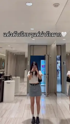 ขอรีวิวครอปสีขาวมั่ง จะบอกว่าแต่งตัวง่ายมากก😚💖 #เสื้อครอป #สีเอิร์ธโทน #เสื้อยืด #เสื้อยืด3t 