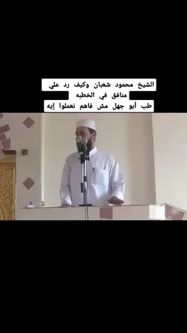 #الشيخ-محمود-شعبان #خطبه_الجمعة #الظلم_ظلمات_يوم_القيامه #رجال_من_هذا_العصر #استعدوا 