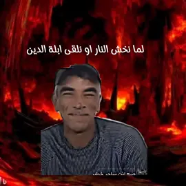 تصميم فوق جو😂💙#محمد_الفايدي🖤 #ليبيا🇱🇾 #بنغازي #اكسبلور #لايك #عبدالرزاق_البكوش 