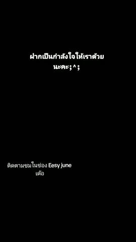 เมื่อส่งเดโม่เสียงเพื่อไปเป็นนักฝึกหน้าใหม่กับช่อง #easyjune   #winz #ฝึกพากย์เสียง #พากย์ไทย #fyp #tiktok