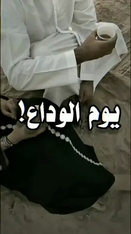 يوم الوداع تخيلي مالي حبيب اوادعه #خالد_عبدالرحمن #مخاوي_الليل  #CapCut 