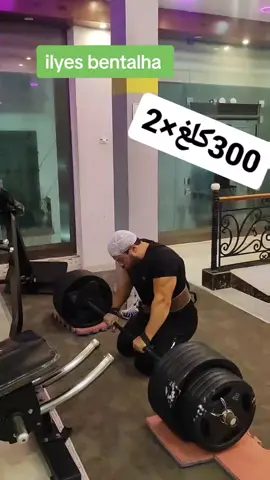 #ilyesbentalaha #powerlifting #deadlift 