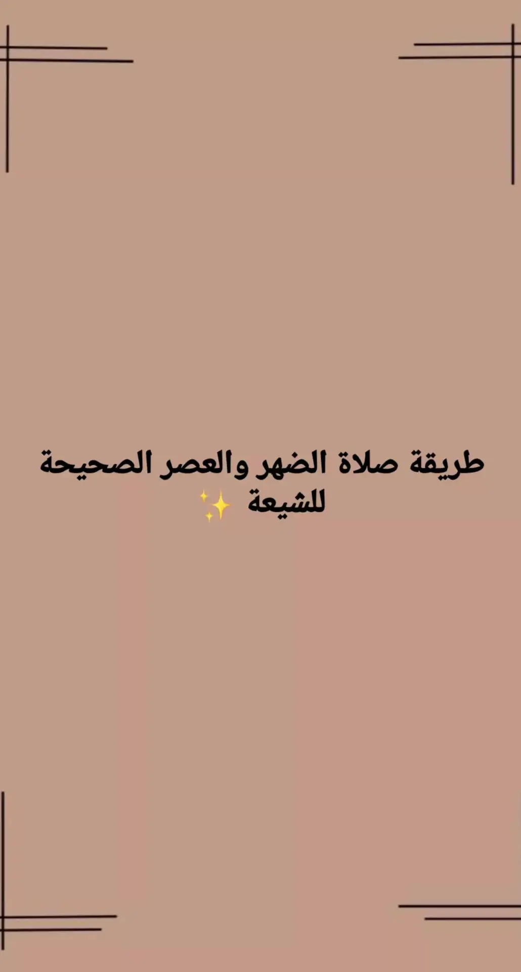 #💙✨ #foryoupage  #لايك__explore___  #طريقة_صلاة_الصحيحه  #صلاة_اليل #القران_الكريم  #ياحسين #fypシ゚viral 