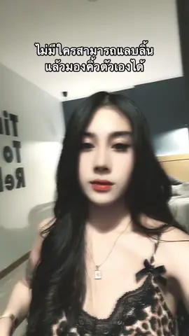 ไม่เชื่อๆ🫣