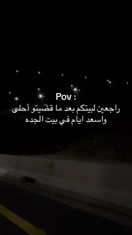 #fypシ #viral #saudiarabia #بيت_الجده  #foryou #explor 