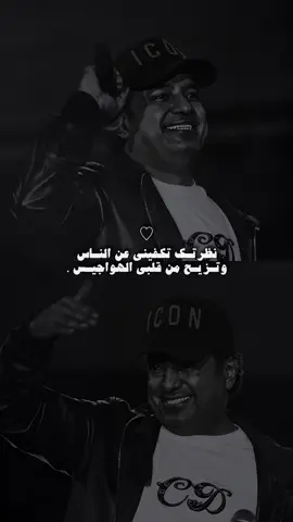 نظرتك تكفيني عن الناس ❤️‍🔥❤️‍🔥.                                          #راشد_الماجد #explore #fypシ #foryou 