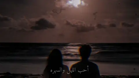 أحب الليل والسهره 🤍.                                             #بدر_الليمون #عود #روقان_اخر_الليل 