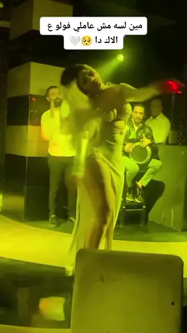 #انا_ملكة#جمهوري #التوك_توك #ترند #التوك_توك #حورية #ترند #التوك_توك #الراقصه_حورية #الراقصه_حورية #الشعب_الصيني_ماله_حل😂😂 #مليون_مشاهدة❤ #سعوديةمشاهير_تيك_توك #حورية_الساحل #ليبيا_طرابلس_مصر_تونس_المغرب_الخليج #اليمن🇾🇪  @Mai.salamaa @Mai.salamaa # 