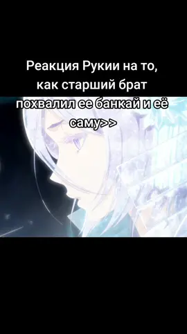 #bleach #tybw #rukiakuchiki #byakuyakuchiki #bankai 