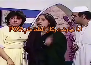😭😭#اشخصنها_دلوقتي؟ #هواجيس 