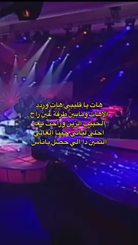 هات يا قليبي هات وردد الاهات #ابو_بكر_سالم #viral #foryoupage #fypシ #viralvideo #foryou 