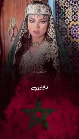 #المغرب🇲🇦 #واخايتي_عليك_آ ليام#خربوشه#اكسبلورexplore #ترند_مغربي_تيك_توك 