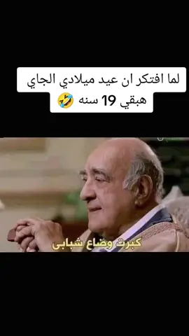 🤣🤣🤣🤣🤣🤣#tiktok #foryou #fypシ #اكسبلورexplore ##تيم_احباب_رسول_الله❤️ 