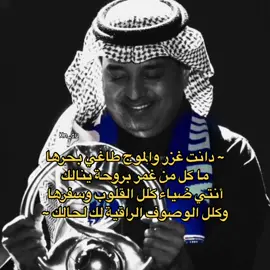 كل الوصوف الراقية لك لحالك ✨♥️♥️♥️.            #راشد_الماجد #راشديات💙 #رشودي #اميرتي #explore #اكسبلورexplore #august #وليد_الشامي 