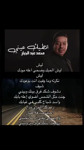 #🇮🇶🇮🇶 #🤍🤍 #اكسبلورexplore #محمد_عبد_الجبار #عراقي #محمد_عبد_الجبار_انطيك_عيني #محمد_عبد_الجبار💔☺ #🇮🇶🇮🇶 #🤍🤍 