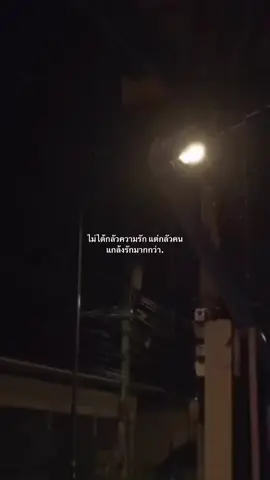 #เธรด  #เธรดคำพูด #fpy #fpyシ #ฟีด #แคปชั่น #แคปชั่นเศร้า #ท้องฟ้า #ท้องฟ้ากับความรู้สึก #ความรู้สึก #แคปชั่นโดนๆ #เธรดเศร้า #ความรัก #คำคม #ลืมได้แล้ว 