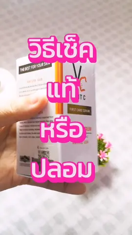 @ญ.คนง่ายๆไม่ชอบแต่งหน้า  วิธีเช็คง่ายๆว่าแท้หรือหลอก‼️‼️ คลิปนี้มีคำตอบ...  ⚡รัชชา​ ไบโอ​ เฟส​ เซรั่ม​⚡@ญ.คนง่ายๆไม่ชอบแต่งหน้า  @ญ.คนง่ายๆไม่ชอบแต่งหน้า  #vitcratcha #vitcbiofaceserum #เซรั่มวิตซีน้องฉัตร​ ​​ #วิตซีน้องฉัตร  #tiktokบิวตี้  #tiktokshopครีเอเตอร์ #CapCut #VoiceEffects 