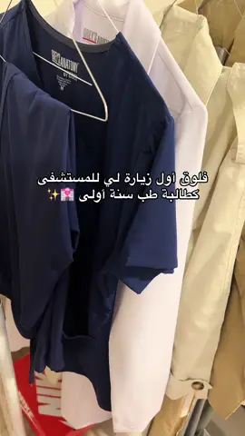 يوم جميل 💖 #طب #طب_بشري #كلية_الطب #جامعة_الكويت #للكويت #فلوق #medicine #kuwait #kuwaituniversity #fyp #foryou 