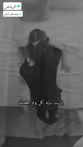 نهاية كل يوم #مساء_الخير #نهاية_كل_قصة_حب #المساء #الحب #الشعب_الصيني_ماله_حل😂😂 #اكبسلور #فنان #محمد_عبده #عبدالمجيد_عبدالله #ماجد_المهندس 