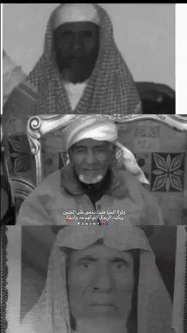 رحمة الله عليهم💔#شبوه #نعمان  #شبوه_مارب_الجوف #جردان #عبدالله_ابن_شايق_الله_يرحمه 