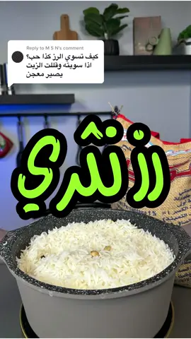 Replying to @M S N  رز نثري 👌🏻 بتدمن الرز بعد هذي الطريقة لوصفات اكثر ؟ تابع حسابي ❤️ ‏@heem.fit @heem.fit @heem.fit عدد الحصص ٦  وزن الحصة 200 جرام( بعد الطبخ ) القيمة الغذائية لكل حصة السعرات : 250 سعرة البروتين : 4 جرام  الكاربوهيدرات : 51 جرام الدهون : 2.4 جرام المكونات والمقادير : ٤٠٠ جرام رز (كوبين رز بسمتي)  لتر موية (1000 مل ) =  4 اكواب ونص  لكل كوب رز (7.5 جرام ملح ) البهارات (ملح (15 جرام ) - قرفة - هيل - مسمار - ورق غار ) وبالعافية عليكم ❤️ #غداء #heem_fit  #شيف #اكل_صحي #السعودية #الرياض  #resturantdesign #resturants  #heem.fit Ad @alohakitchen_ksa 