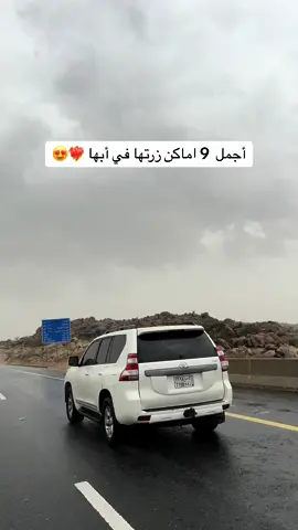 #ابها #ابها_الان #ابها_عسير_الجنوب_السوده #ابها_عسير #اماكن_ابها_خميس_مشيط #سماء_بارك_ابها #سدفة_ابها #ترحاب_ابها #بيوني_الشرف #المدينه_العاليه #شارع_الفن #البليفارد_ابها #القصبة #ممشى_الضباب 