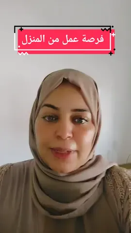 #مشاهير_تيك_توك_مشاهير_العرب #فرص_عمل #فرصة_عمل_من_المنزل #فرصه_عمل #خدمات_الالكترونيه #تراندات_تيك_توك #تيك_توك #تيك_توك_عرب #الحسيني🚫 #فاس #اليوسفية #المحمودية #مراكش #قنيطرة #المغرب🇲🇦تونس🇹🇳الجزائر🇩🇿 @🌺JiihaNee🌺💐 @Casa_H.m✊ @yousra @مسلسلات تركيه @Rafik Hala @PATRON 🥁🎻 @fatishl619 @🥰فرمسي عالمية😍 @hmidatabderaza0kh @Allal Karima @خديجة سوسية675 