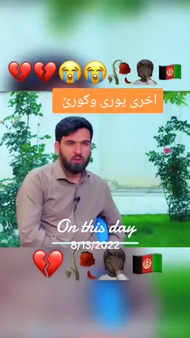 #onthisdayآلله تل کاميبا  لرى جاويد  ابرهيم  وروره  #زندبادافغانستان🇦🇫🤝🇦🇫❤️💪👍✌️🇦🇫☝️ #ad❤️❤️💯💯☝️☝️💪💪✌️☝️🇦🇫🇦🇫🏳️ #پشتون_تاجیک_هزاره_ازبک_زنده_باد🇦🇫 #جمهوريت #زنداباد #afghanistan🇦🇫 #onthisday 