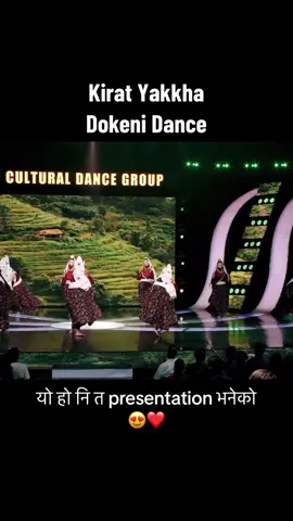 Dokeni Dance of Kirat Yakkha Community |  ___________________________ डोकेनी नाच याक्खा समुदायको मौलिक नाच हो, जस्लाई 'सङदरङ्गमा लाक' पनि भनिन्छ। डोकेनी बिशेष त लक्ष्मी पुजाको दिन नाचिने गरिन्छ र याक्खाहरुले उहालाई लक्ष्मी माताको रूपमा पुज्ने गर्दछन । लिम्बू मिथक अनुसार युमा साम्माङ बिभन्न ठाऊमा अबतरण भई मानिसहरुलाई जीवनयापन गर्नको लागी बिभिन्न रुपमा दर्शन दिई कला र ज्ञान दिने गर्थिन। उनी जुन ठाऊमा देखिन्थिन, उहालाई तेही स्थानिय भाषाको नामले सम्बोधन गर्दथे | धनकुटामा उहालाई अठ्पहरेनी, पान्थरमा पान्थरेनी, यसोकमा यसोकेनी, चौबिसमा चौबिसेनी र तेस्तै क्रम्मा उनी हालको सङ्खुवासभा जिल्लमा रहेको दशमझिया अशपास डोको बोकिरहेको अवास्थमा मानिसहरूले देखेको भएर उहालाई डोकेनी नामले सम्बोधन गरेको मिथकमा उल्लेख गरिएको छा #indigenouscommunity #indigenousnepal #indigenoustribes #nepaltribes #nativenepal #preserveculture #promoteculture #merodanceuniverse #fyp #yakkhacommunity #yakkha #kirati #kirat #kiratyakkha #dokeni #dokenidance 