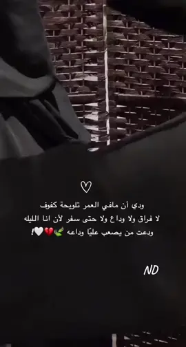 #اكسبلورexplore #اكسبلور #اكسبلور_تيك_توك #خميس_مشيط_أبها #وداعا_جارتي#جارتي_حبيبتي #جارتي_الحنونه#ام_سعيد 💜💜