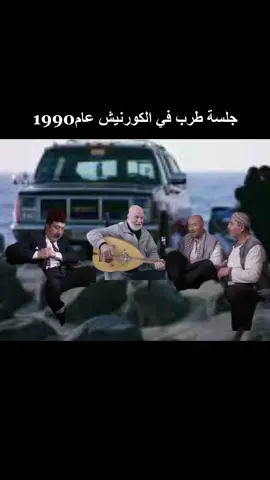 #CapCut الشيخ عبدالعليم طربانع الشاطئ#funnyvideos #كوميديا_مضحكة ##دراما_عربية #ذبات #كوميدي #كوميدي #شاطئ_نصف_القمر #كورنيش_الخبر #جمس #باب_الحارة #رياكشنات_مضحكه #ضحك😂 #اكسبلورexplore #كوميدية #رياكشن #سوريا_تركيا_العراق_السعودية_الكويت #سوريا🇸🇾 #الاردن🇯🇴 #الخبر #الدمام #اكسبلور #اكسبلورexplore 